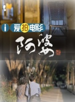 性味道2